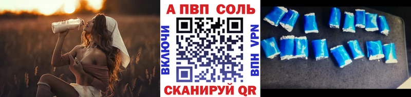 А ПВП Соль Болгар