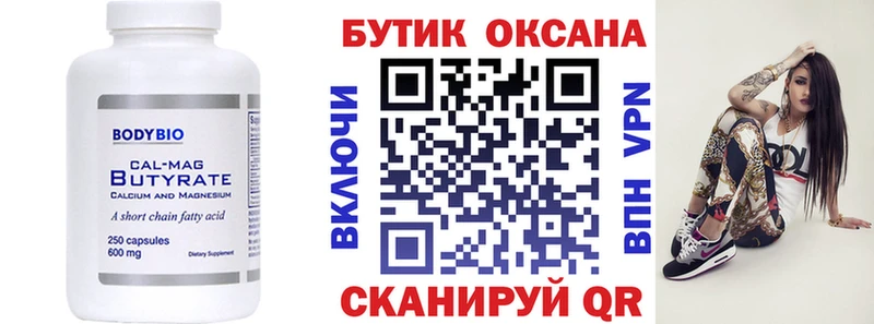 БУТИРАТ жидкий экстази shop Telegram Болгар