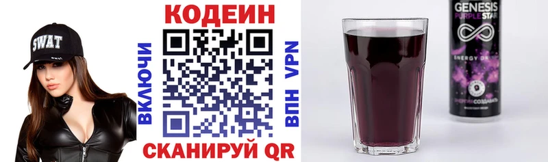 Codein напиток Lean (лин)  kraken   Болгар  купить  сайты 