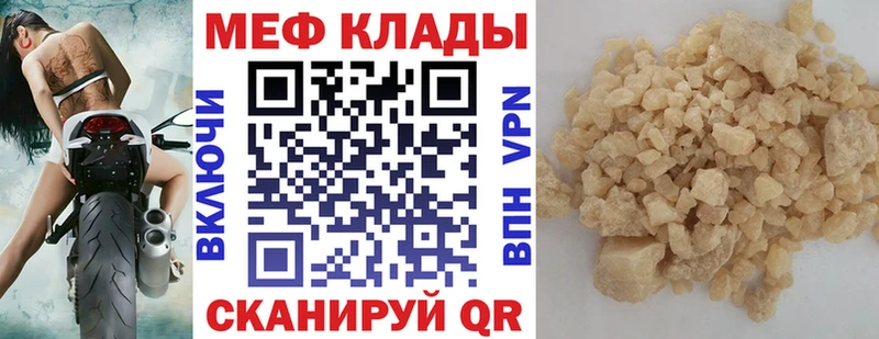 МЕФ кристаллы  Болгар 